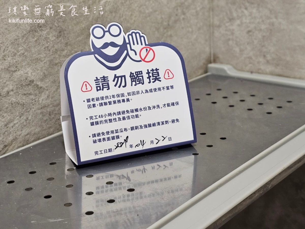 【鍍老爺居家鍍膜】懶人福音!給廚房/浴室鍍上奈米陶瓷的堅硬保護 抗油污、防水垢、好清潔 浴室玻璃鍍膜推薦 全台到府 細緻服務 【鍍老爺居家鍍膜】懶人福音!給廚房/浴室鍍上奈米陶瓷的堅硬保護 抗油污、防水垢、好清潔 浴室玻璃鍍膜推薦 全台到府 細緻服務